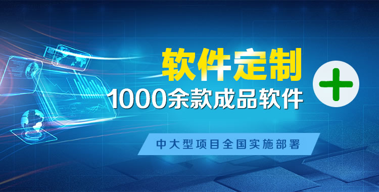黑山软件开发